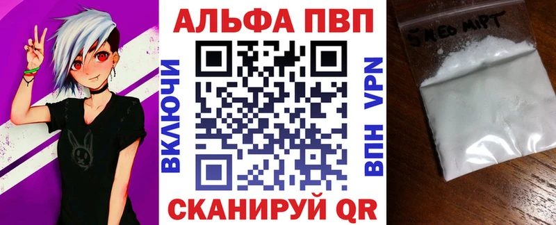 A-PVP мука  даркнет сайт  ОМГ ОМГ как войти  Калининец 